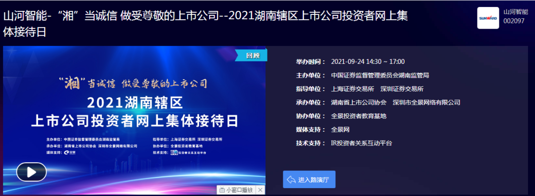 2幼时、67个问题，在投资者网上集体欢迎日活动上他们说了这些→