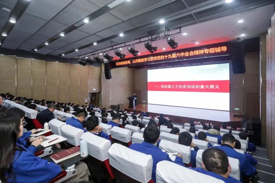 进建贯彻党的十九届六中全会心灵，这场专题领导会干货满满！