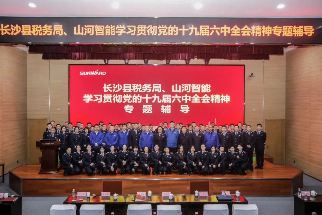 进建贯彻党的十九届六中全会心灵，这场专题领导会干货满满！
