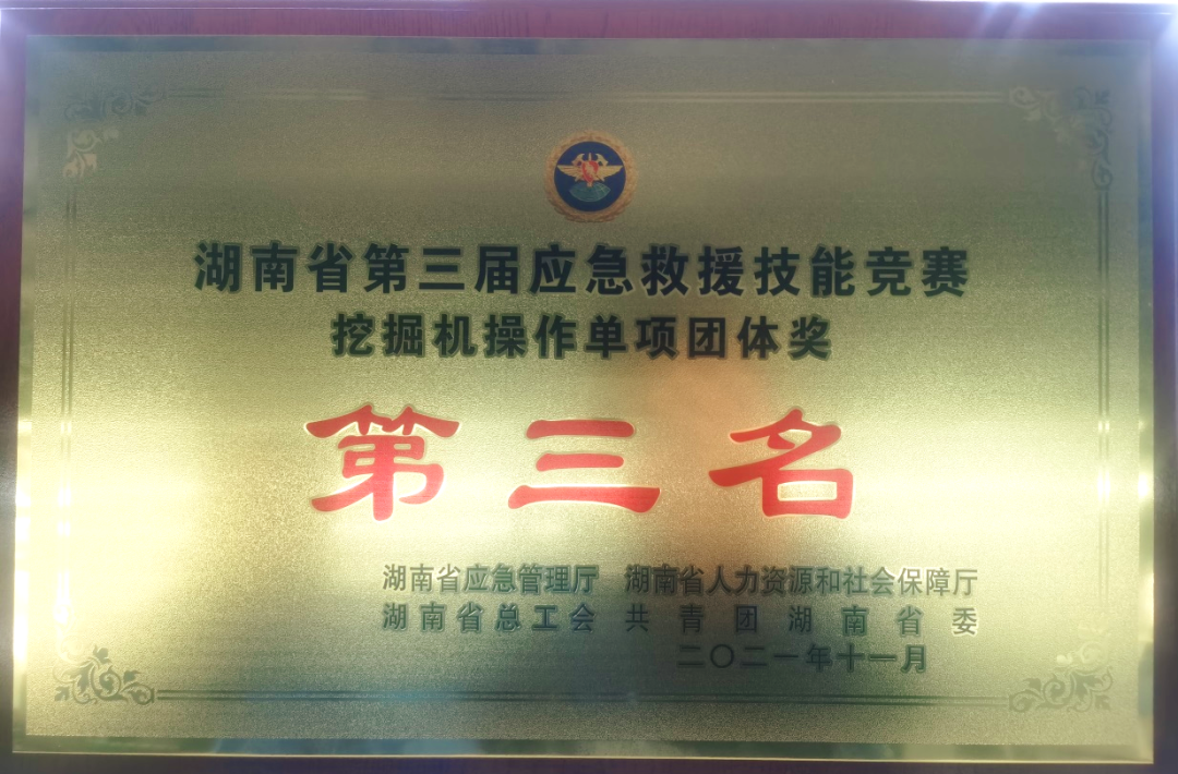 接济大比拼！J9集团智能应急接济队出战湖南省第三届应急接济技术较量