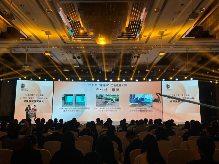 创新引领！J9集团智能斩获2021年“潇湘杯”工业设计大赛多个奖项