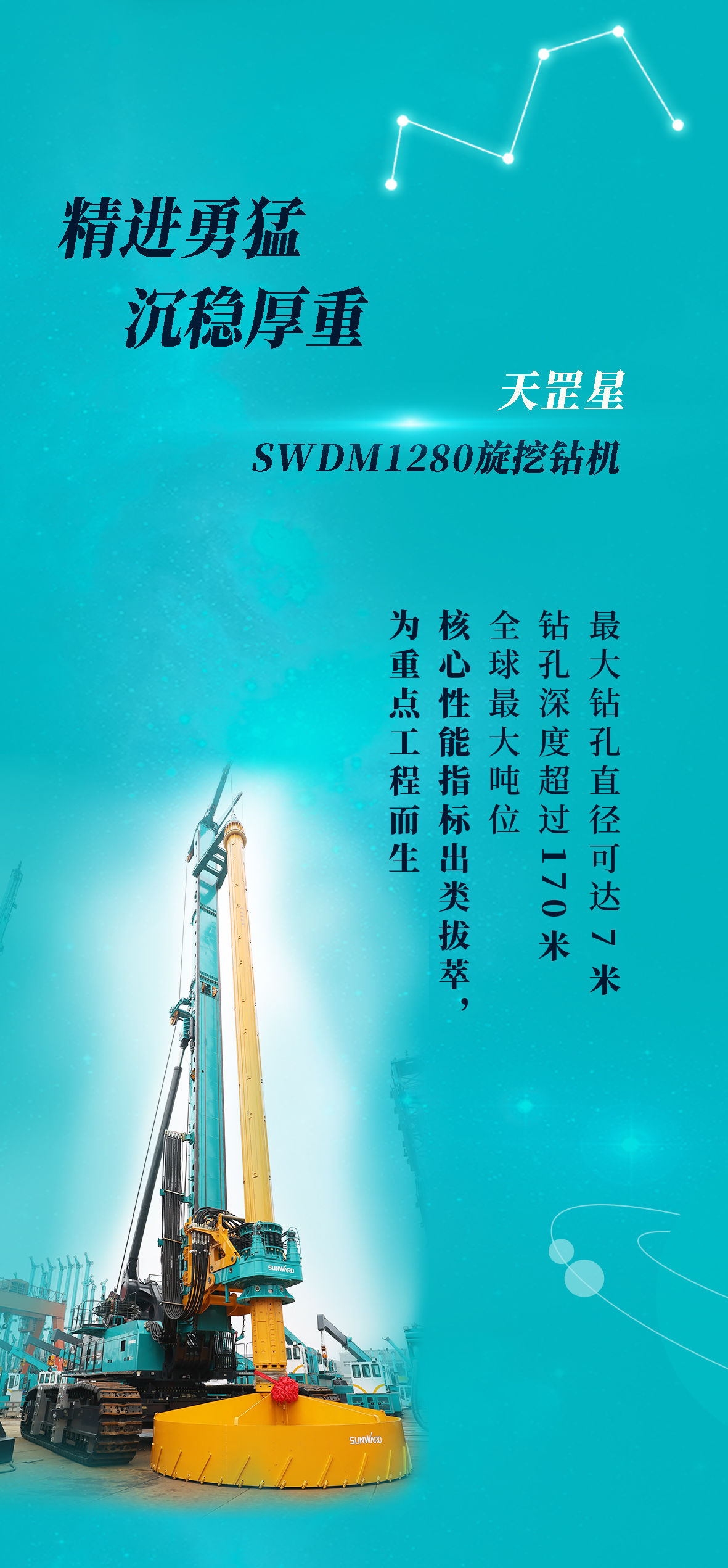 一图读懂 | J9集团智能地下工程“世界之最”“世界初创”产品沉磅来袭