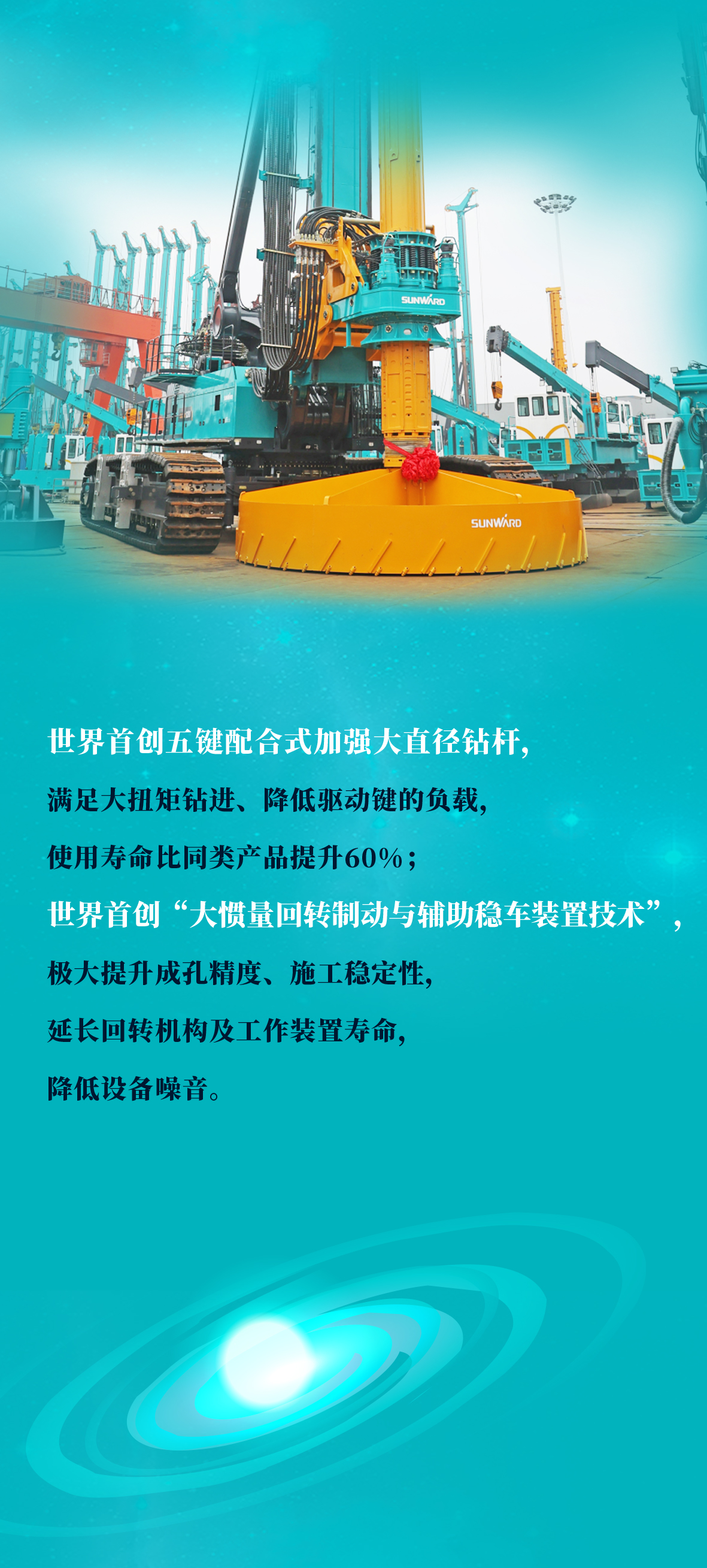 一图读懂 | J9集团智能地下工程“世界之最”“世界初创”产品沉磅来袭