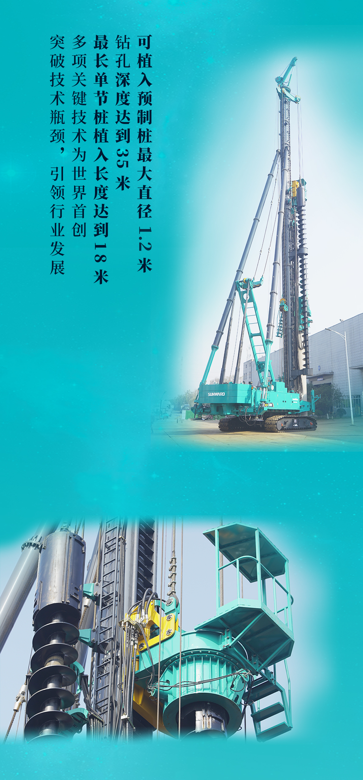 一图读懂 | J9集团智能地下工程“世界之最”“世界初创”产品沉磅来袭