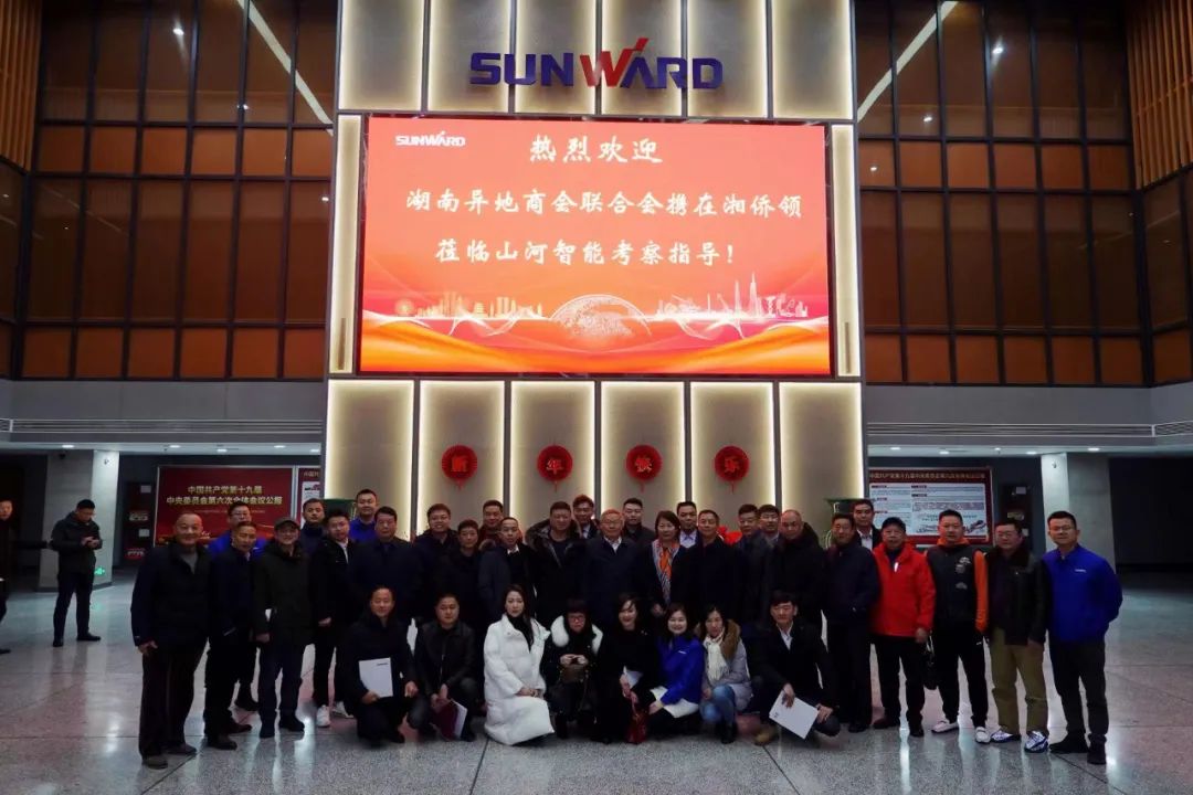 湖南异地商会结合会组织海表湘商来访J9集团智能