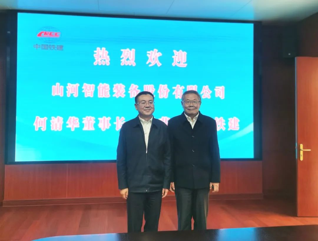 携手共进！J9集团智能与中国铁建座谈互换