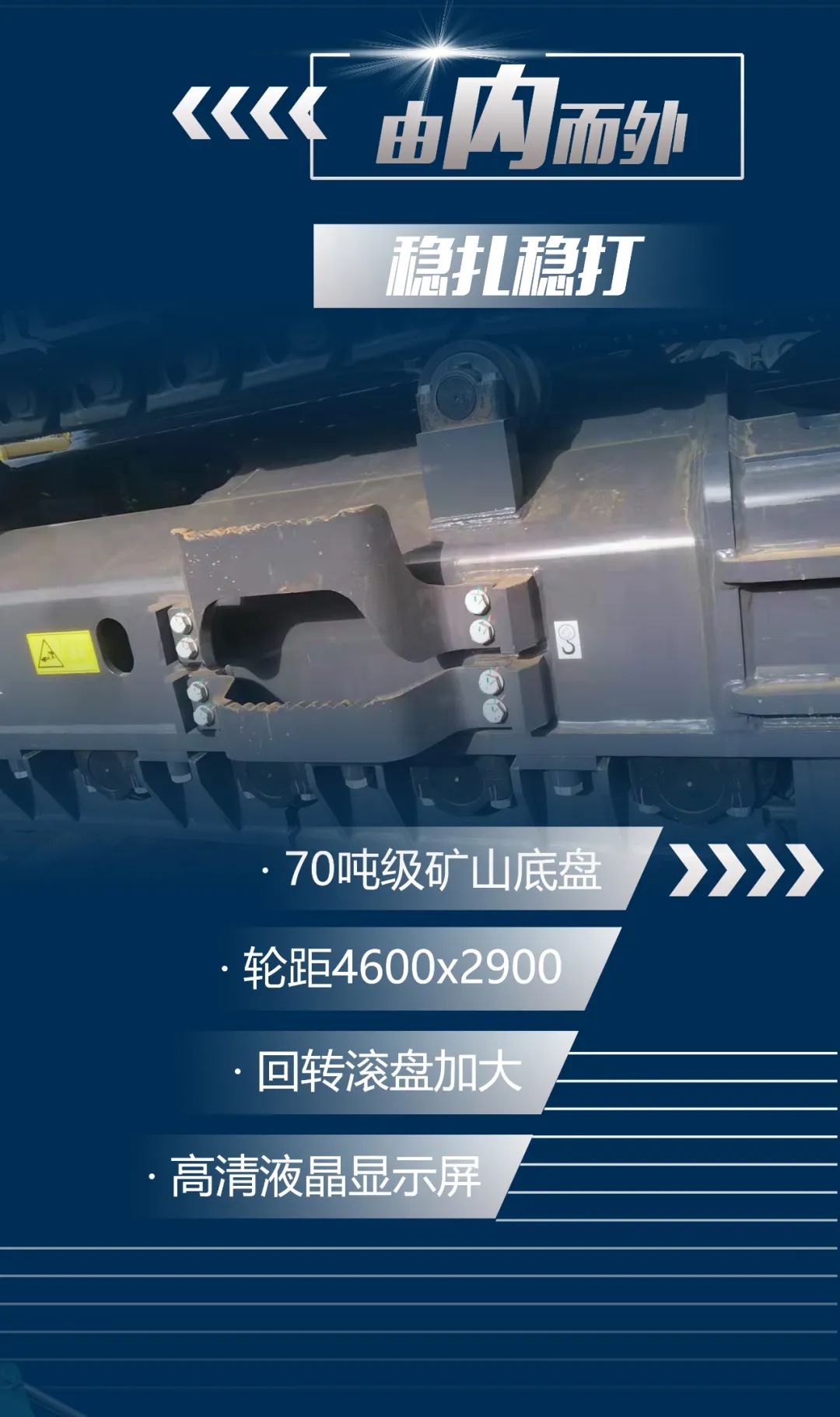 一图读懂 | 又一矿山沉载施工利器！J9集团智能SWE650FB破碎锤沉磅亮相