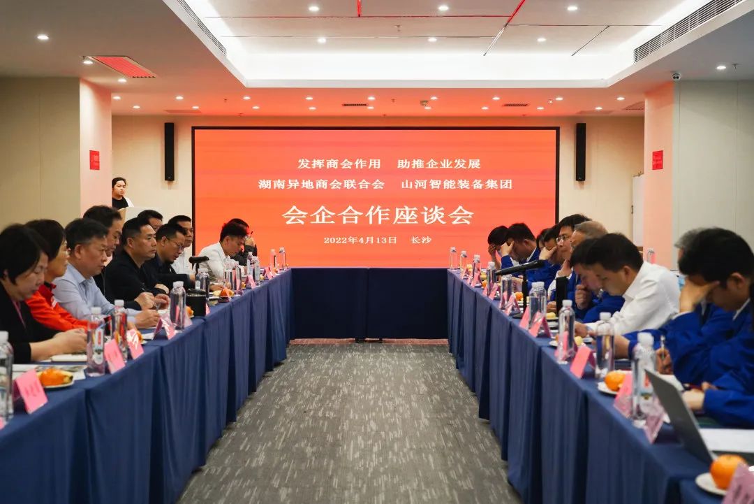 抱团出海，携手共赢！何清华带队赴湖南异地商会结合会造访互换