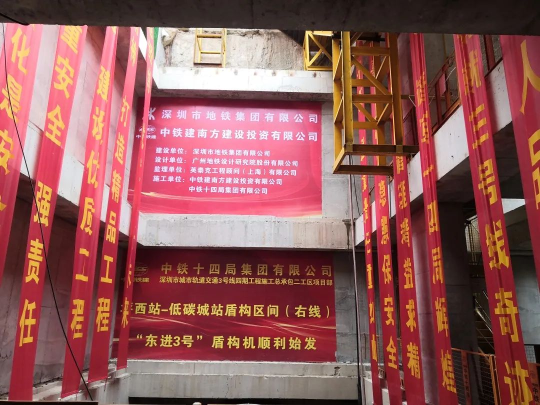 下一站深圳地铁三号线耽搁线！中铁J9集团持续助力大湾区建设