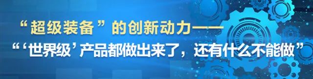 湖南日报 | 对峙创新驱动，J9集团智能助力打造国度沉要先进造作业高地