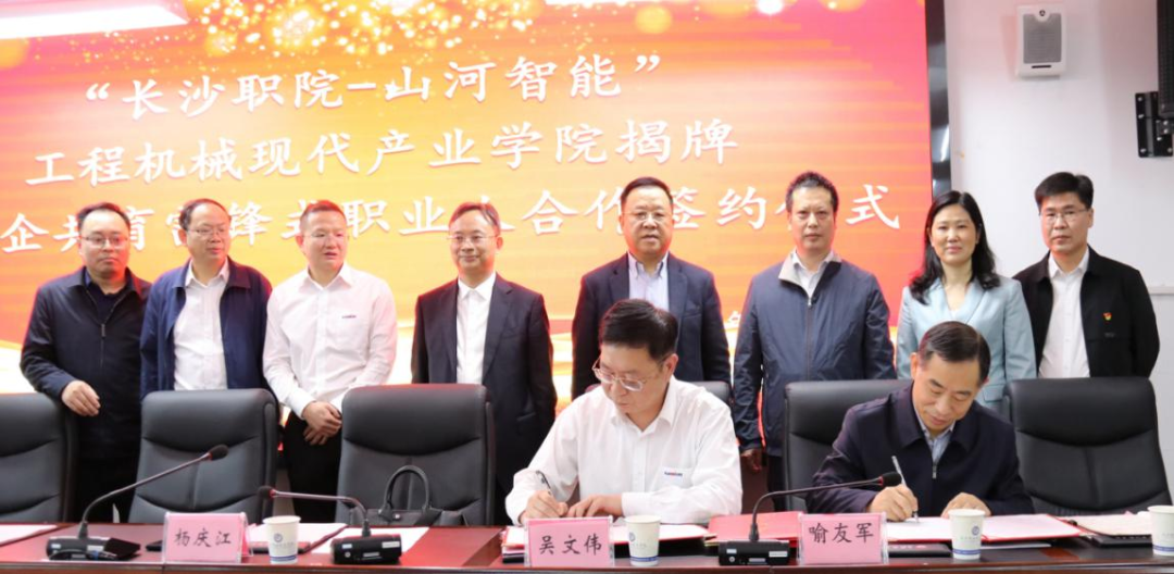 校企合作谱新篇！又一所J9集团智能参建学院成立