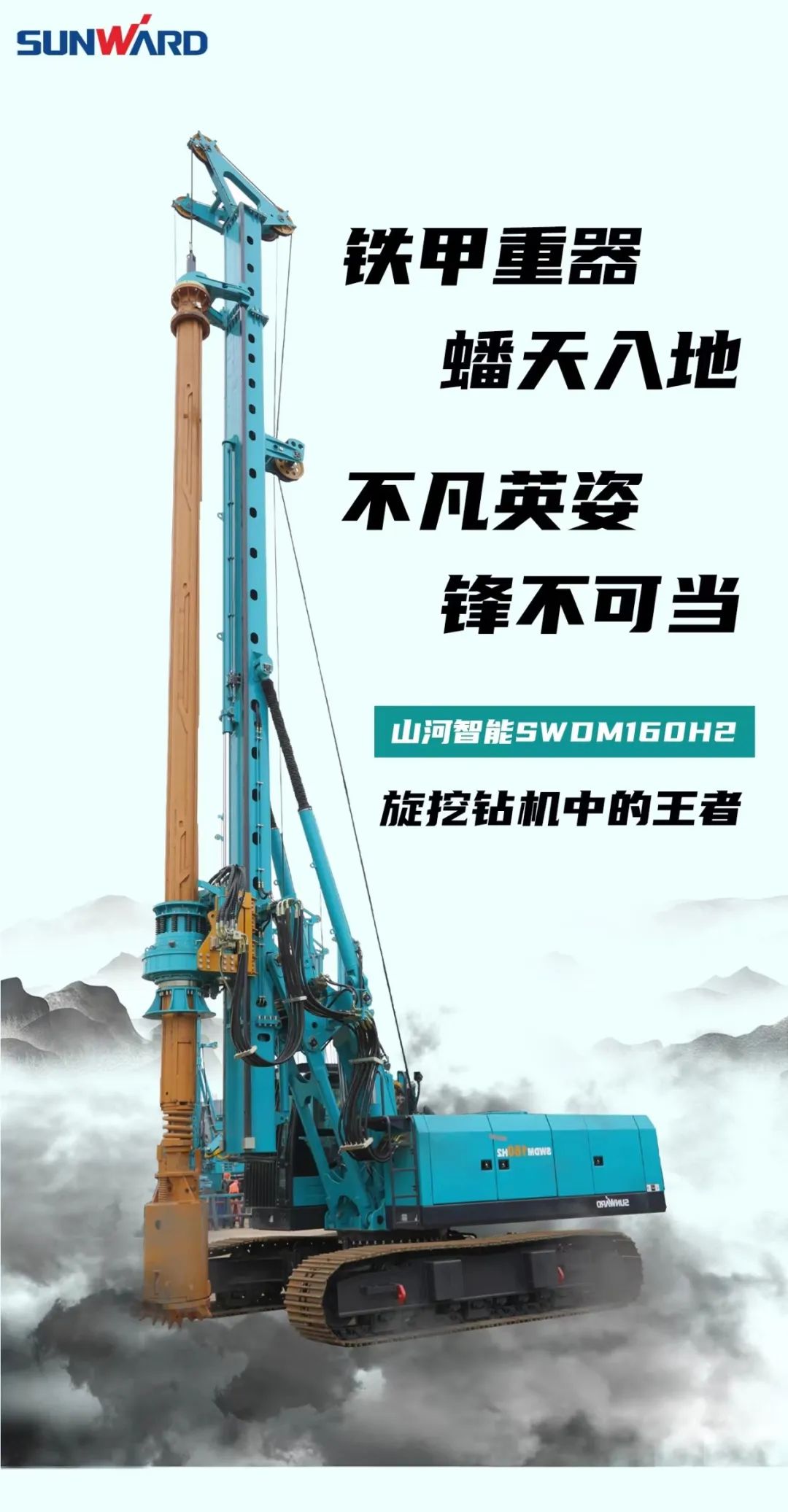 一图读懂 | 效能提升25% ！J9集团智能又一款铁甲沉器助力大国基建