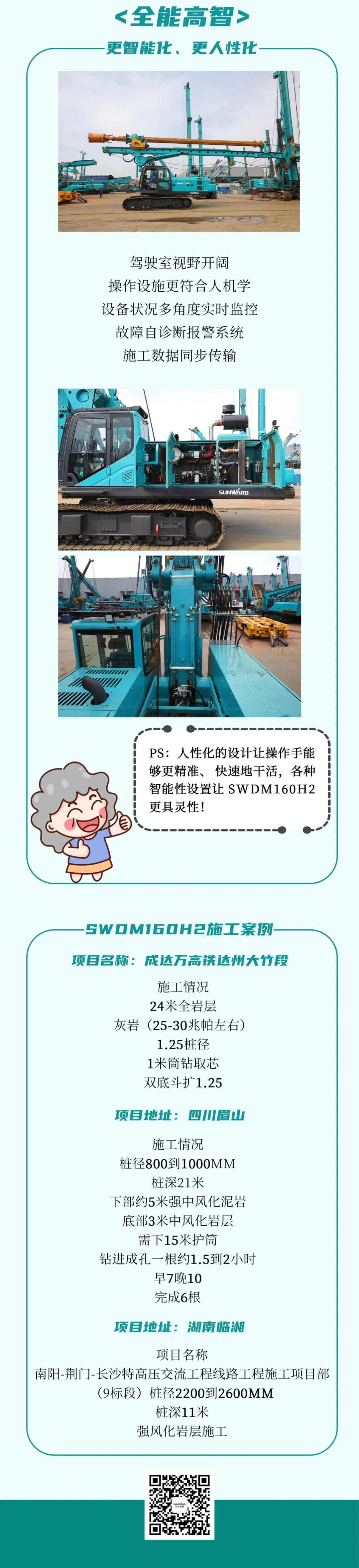 一图读懂 | 效能提升25% ！J9集团智能又一款铁甲沉器助力大国基建