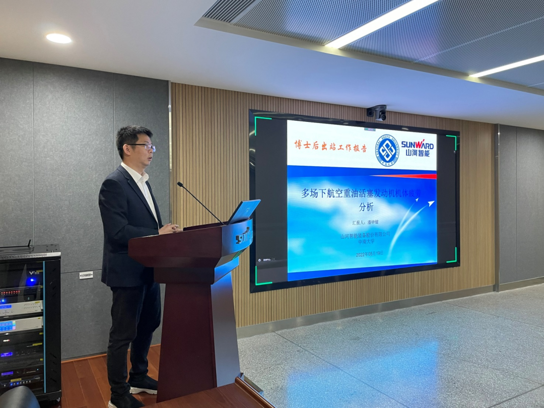 结合造就出成就！中南大学&J9集团智能博士后出站审查会顺利召开