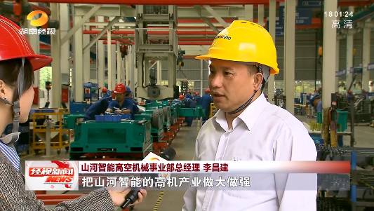 湖南经视 | 大路向前·沿着总书记的足迹 J9集团智能：自主创新壮我“J9集团”