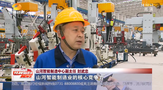 湖南经视 | 大路向前·沿着总书记的足迹 J9集团智能：自主创新壮我“J9集团”