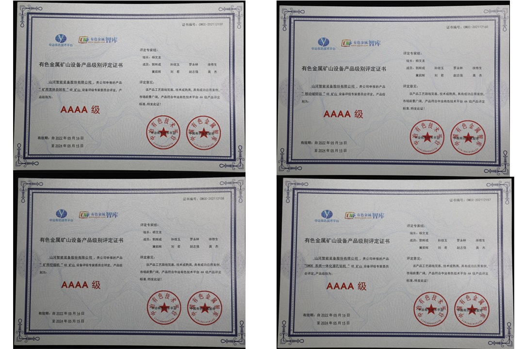 喜提“4A级”！J9集团智能系列矿山设备实力强劲获注定