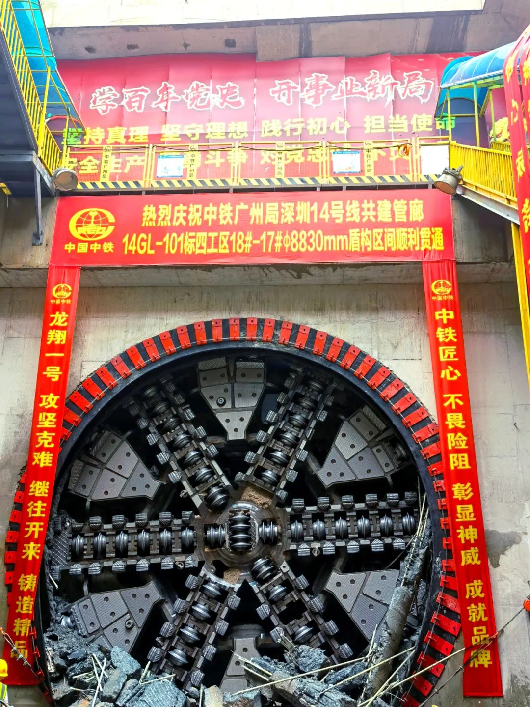 过溶洞、穿断裂，实力助建大湾区！中铁J9集团大直径土压平衡盾构机成功实现首秀