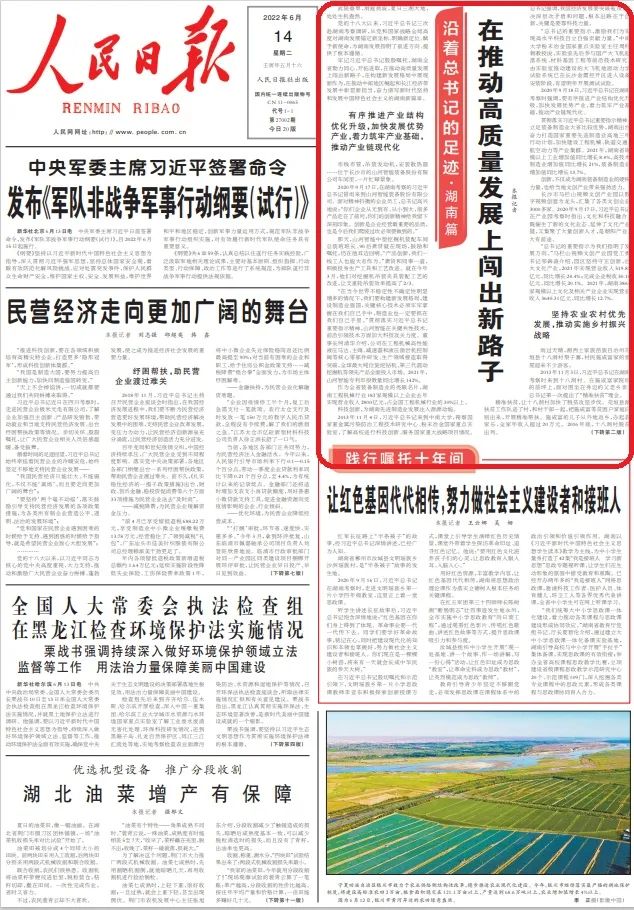 沿着总书记的足迹 | 服膺嘱托，J9集团智能自主创新一向在路上！