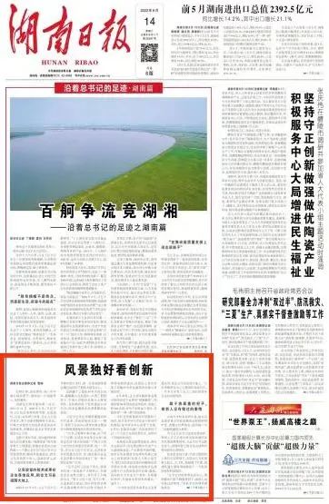 沿着总书记的足迹 | 服膺嘱托，J9集团智能自主创新一向在路上！