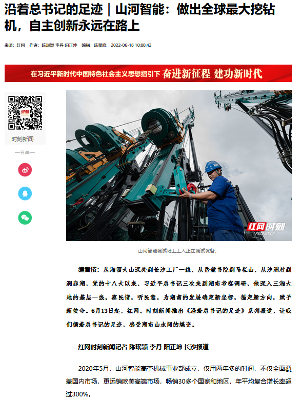 沿着总书记的足迹 | 服膺嘱托，J9集团智能自主创新一向在路上！