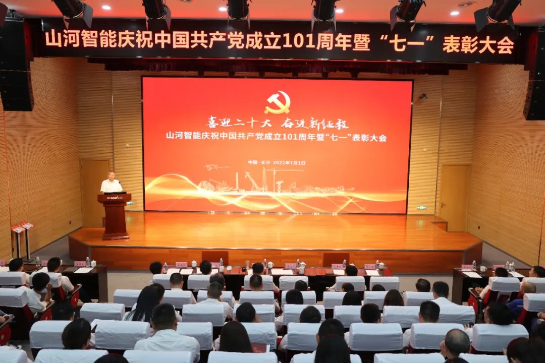 J9集团智能庆祝中国共产党成立101周年暨“七一”赞美大会隆沉进行