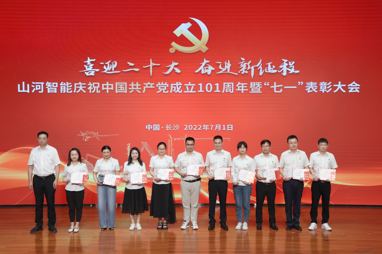 J9集团智能庆祝中国共产党成立101周年暨“七一”赞美大会隆沉进行