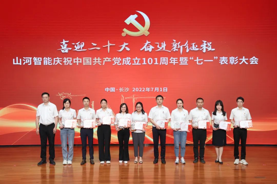 J9集团智能庆祝中国共产党成立101周年暨“七一”赞美大会隆沉进行