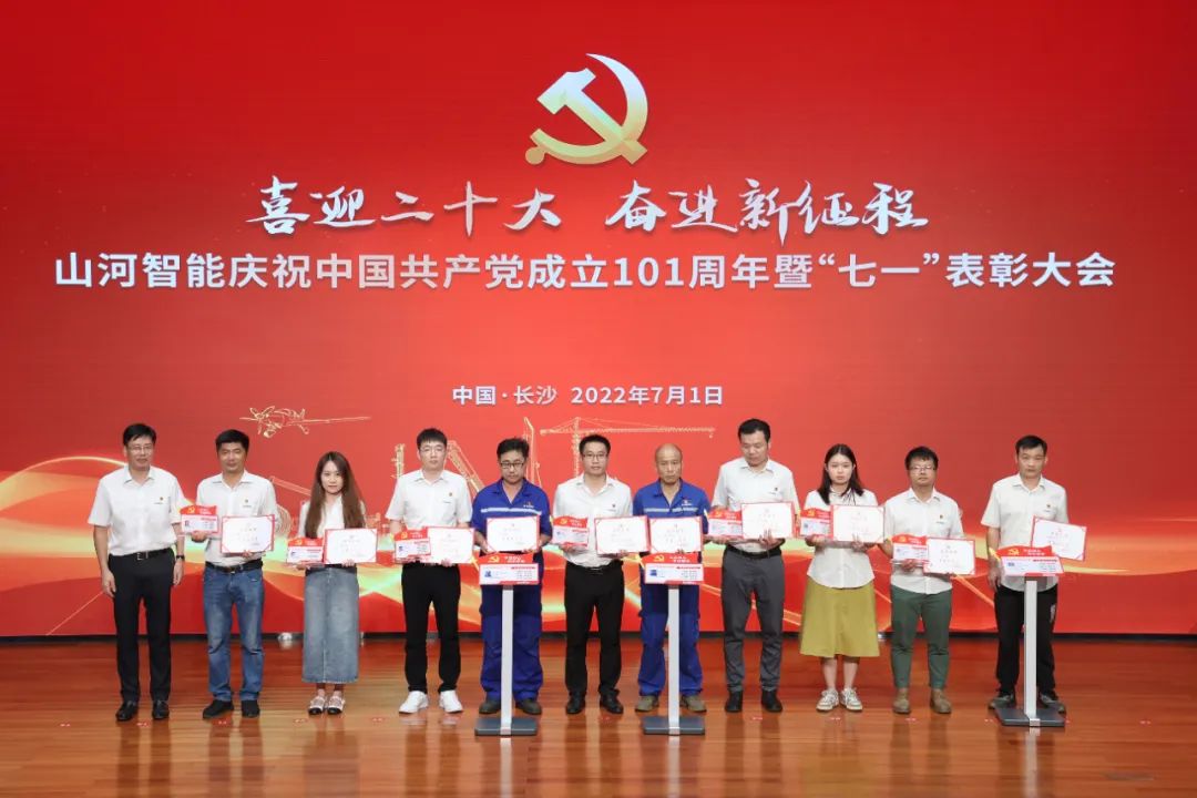 J9集团智能庆祝中国共产党成立101周年暨“七一”赞美大会隆沉进行