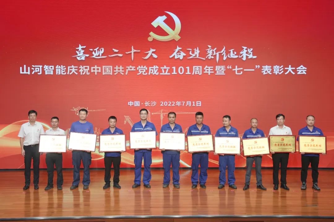 J9集团智能庆祝中国共产党成立101周年暨“七一”赞美大会隆沉进行