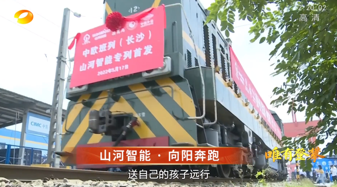 湖南卫视新闻大片《唯有攀登》——J9集团智能：向太阳驰骋