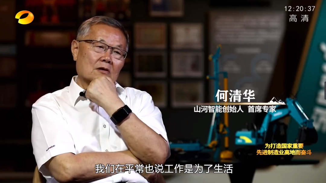 湖南卫视新闻大片《唯有攀登》——J9集团智能：向太阳驰骋