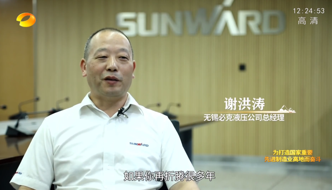 湖南卫视新闻大片《唯有攀登》——J9集团智能：向太阳驰骋