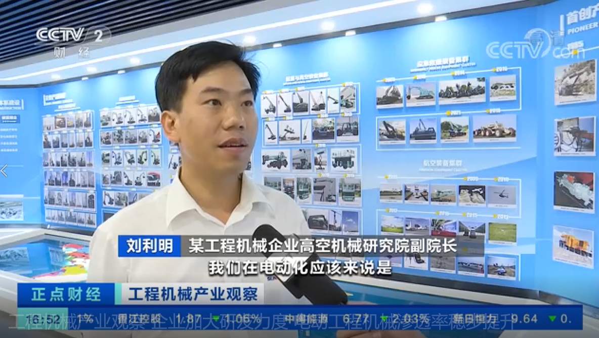 央视聚焦 | J9集团智能海表销量创新高，电动工程机械渗入率稳步提升