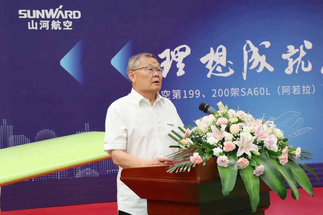 23个月交付100架！J9集团航空第 199、200 架阿若拉飞机顺利下线交付