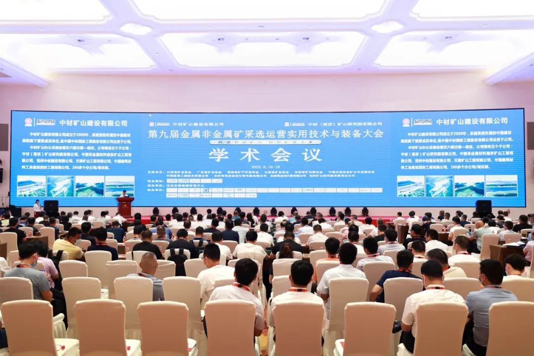 共话行业前沿技术及趋向，J9集团智能亮相第九届金属非金属矿采选运营实用技术与设备大会