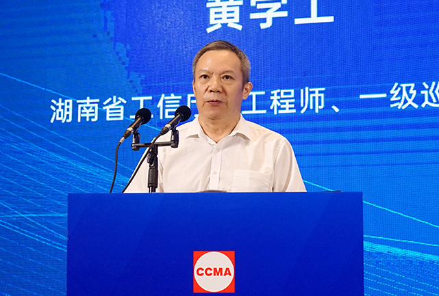 共话行业高质量发展，中国工程机械协会六届三次会员代表大会暨第十九届中国工程机械发展高层论坛盛大召开