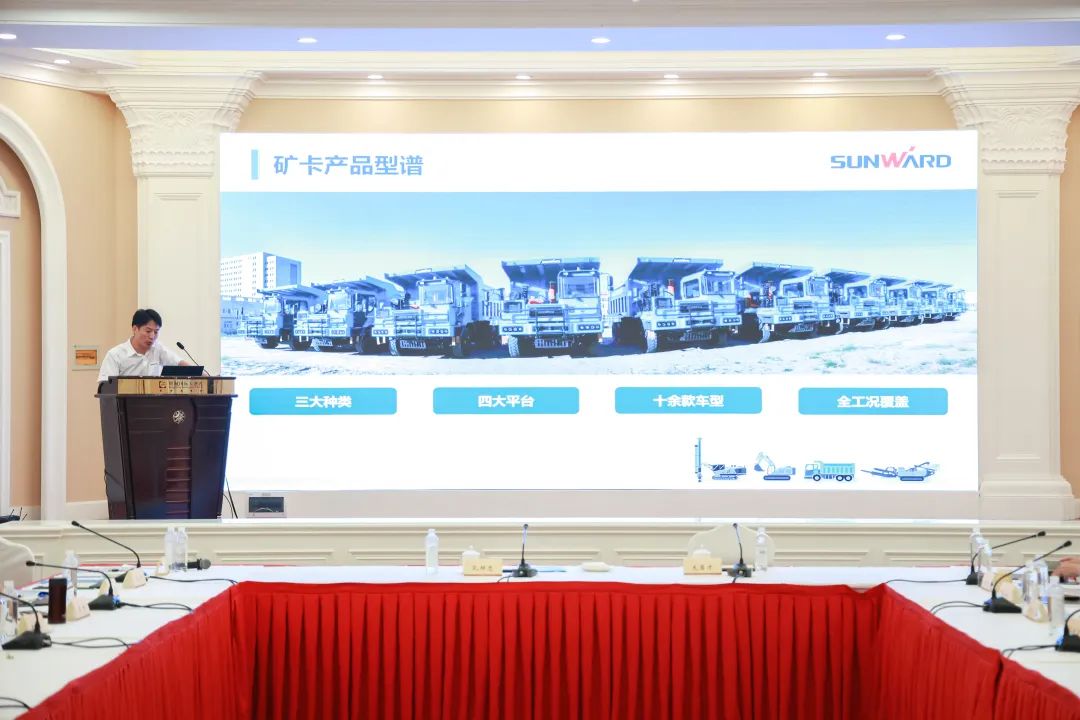 科技赋能，助力高质量发展！第六届J9集团智能水泥矿山峰会在长沙召开