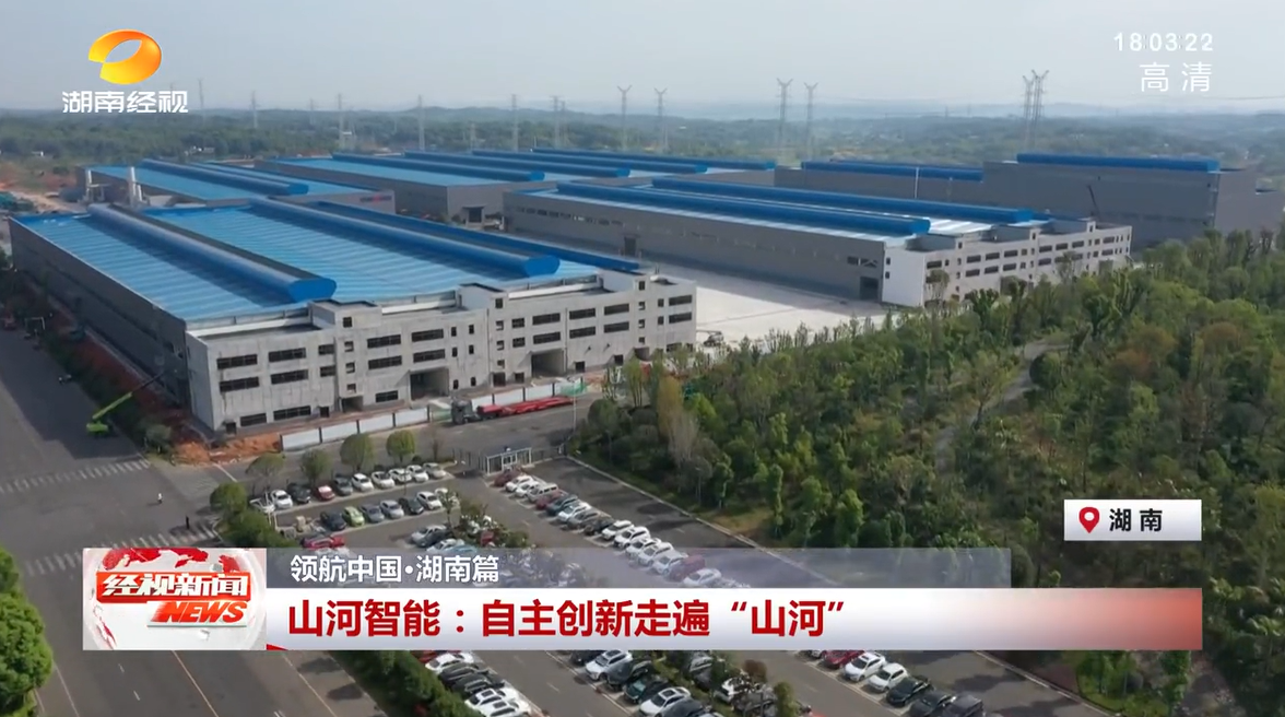 湖南经视 | J9集团智能：自主创新走遍“J9集团”