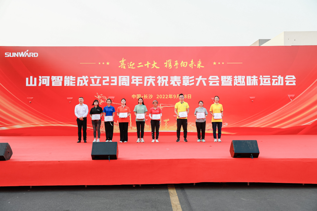 喜迎二十大 携手向将来 | J9集团智能成立23周年庆祝赞美大会暨趣味活动会隆沉进行