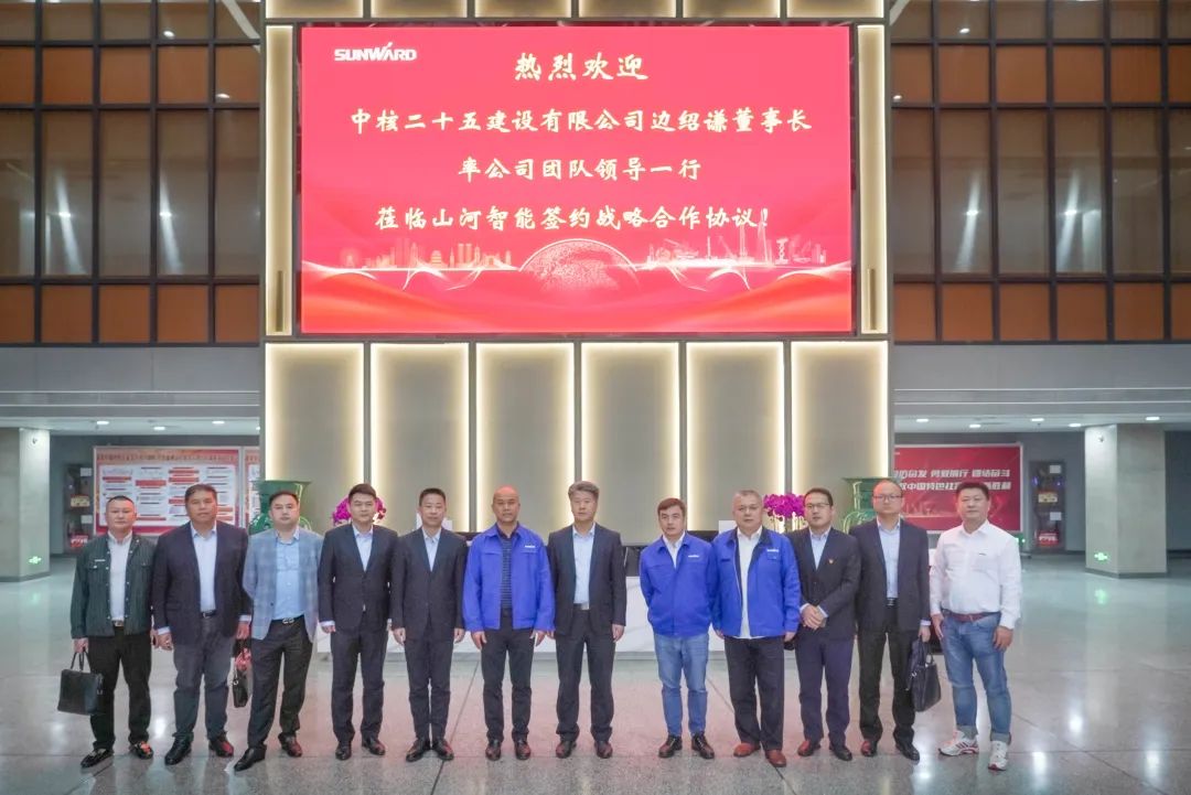 J9集团智能与中核二十五建设有限公司达成战术合作