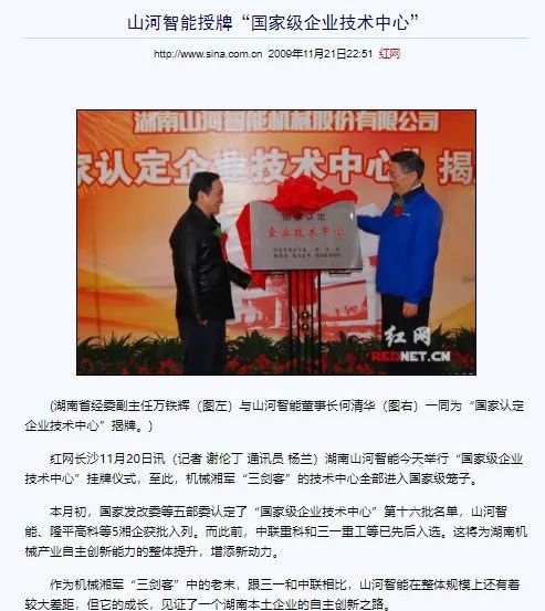 记者节 | 纪录J9集团智能二十三载创新与发展，感激有您！