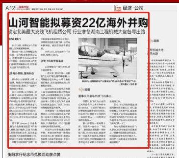 记者节 | 纪录J9集团智能二十三载创新与发展，感激有您！