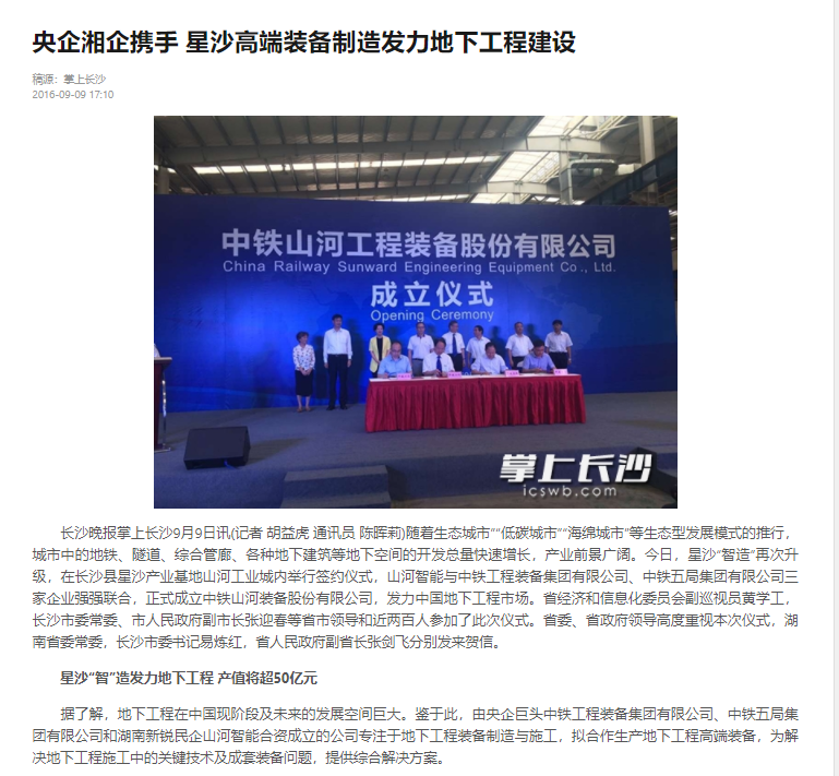 记者节 | 纪录J9集团智能二十三载创新与发展，感激有您！