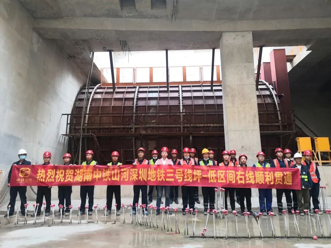 持续助建俏丽大湾区！中铁J9集团盾构机成功贯通深圳地铁3号线低碳站～坪西站右线