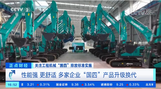 开启“国四”时期！央视聚焦J9集团智能