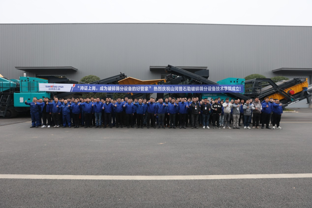“持证上岗，成为破碎筛分设备的好管家！”