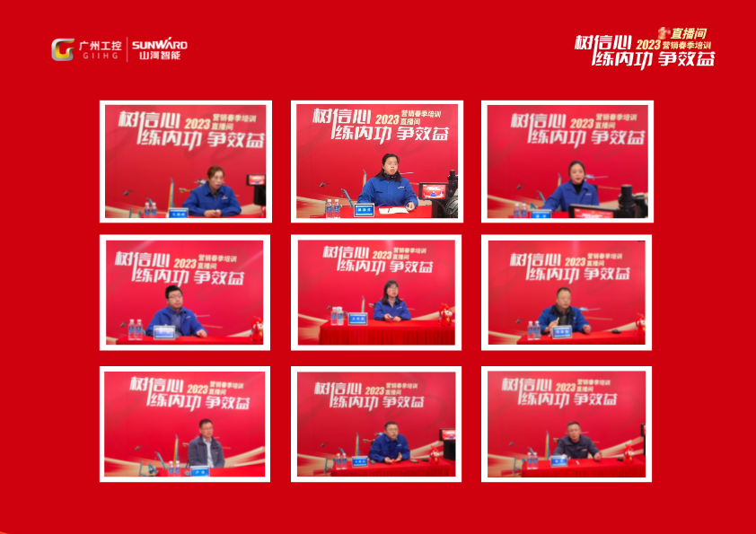 开年第一课！J9集团智能营销春季培训顺利发展