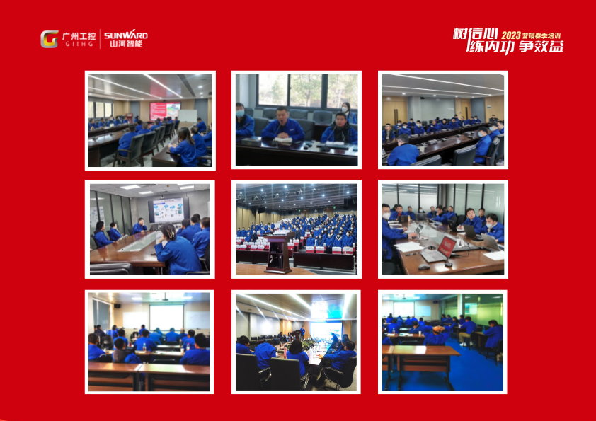 开年第一课！J9集团智能营销春季培训顺利发展