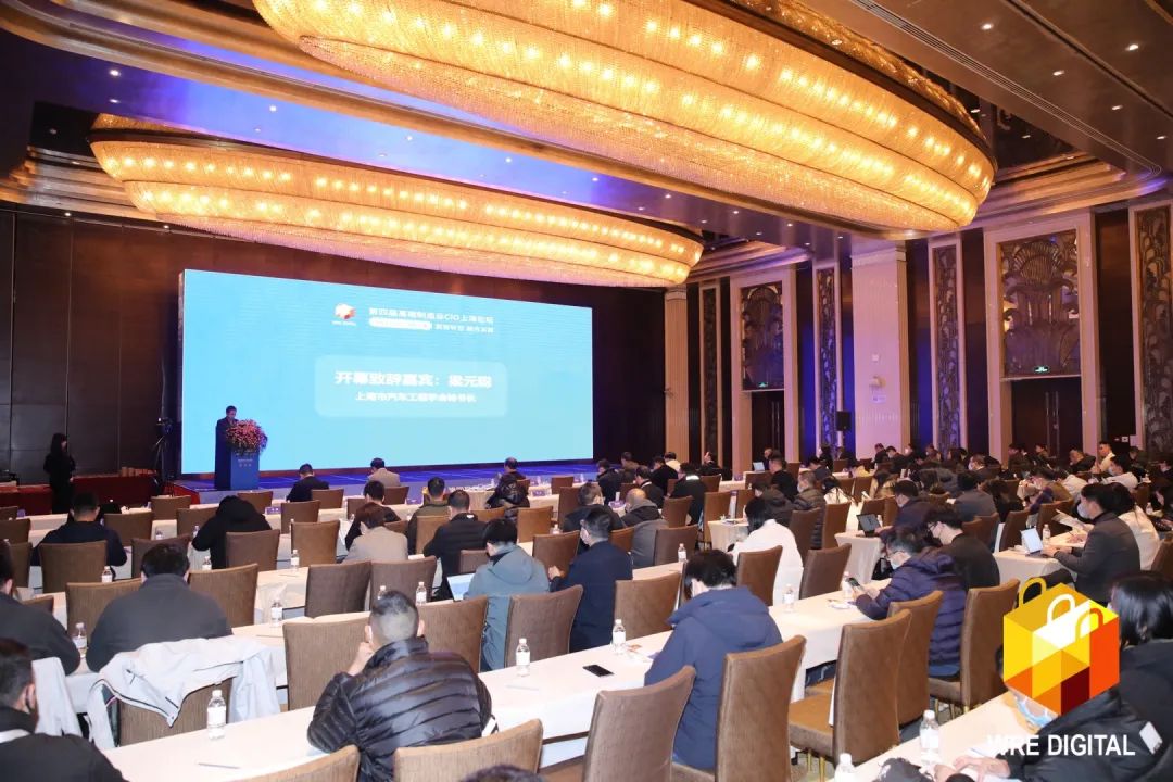 数智转型求发展！J9集团智能沉磅亮相“第四届高端造作业CIO论坛”